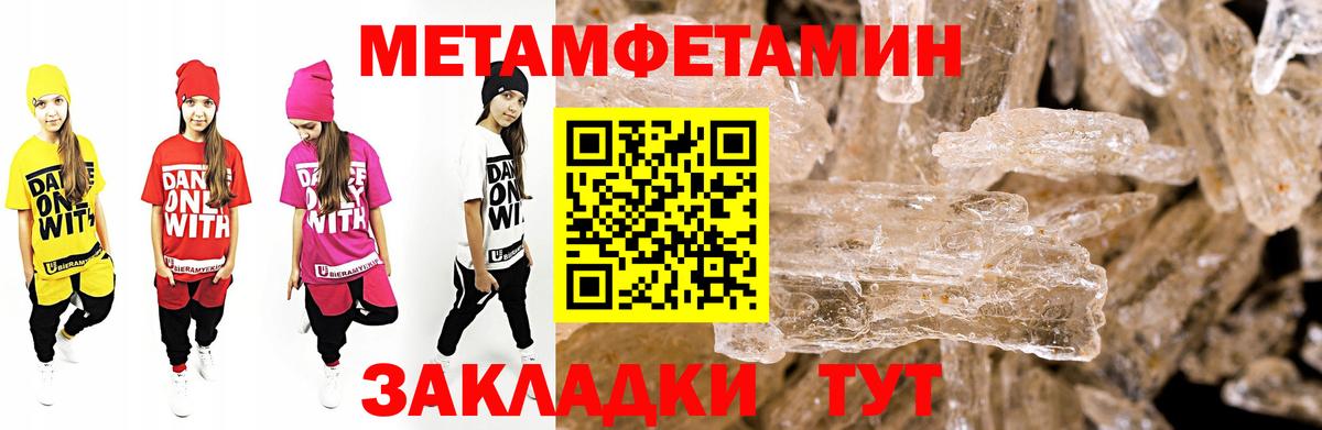 АМФЕТАМИН Розовый Татарск