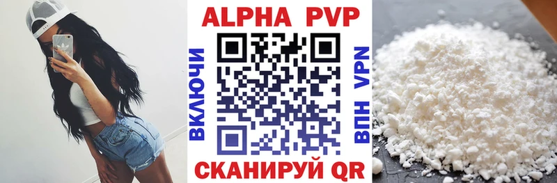 A-PVP крисы CK  Татарск 