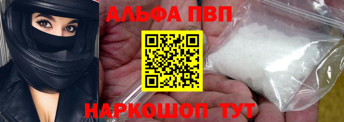 Татарск  Alfa_PVP СК  Вход с VPN  A PVP Соль  APVP  Альфа ПВП крисы CK 