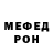 МЕТАДОН кристалл Dima Blow