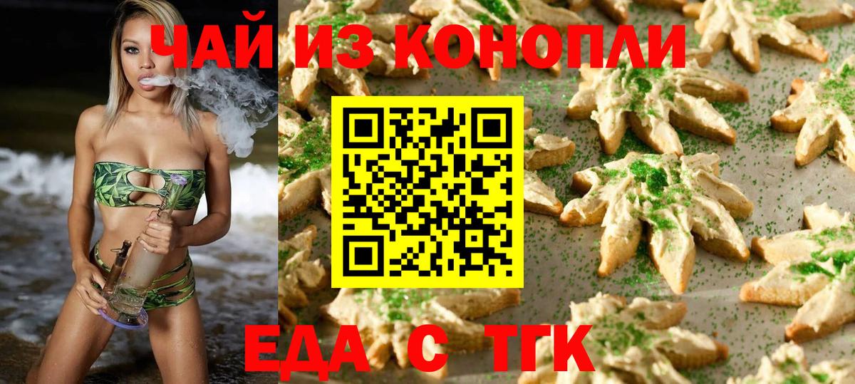 Cannafood конопля Татарск