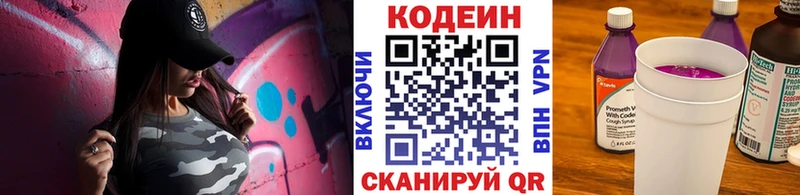 Кодеиновый сироп Lean напиток Lean (лин)  kraken рабочий сайт  Татарск 