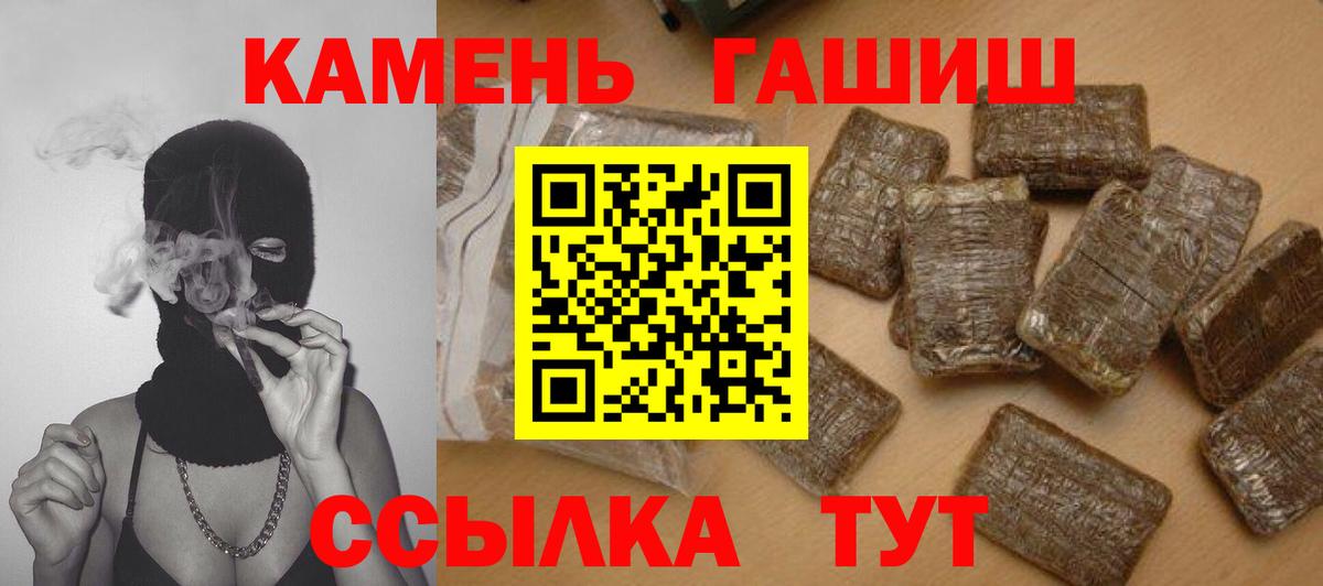 Татарск  ГАШ гашик  ГАШ Ice-O-Lator  Вход с VPN 