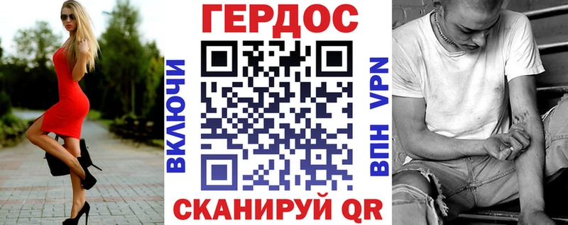 ГЕРОИН герыч где продают наркотики Татарск