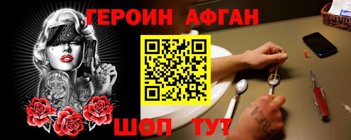 ГЕРОИН  Вход с VPN  Татарск  Героин VHQ 