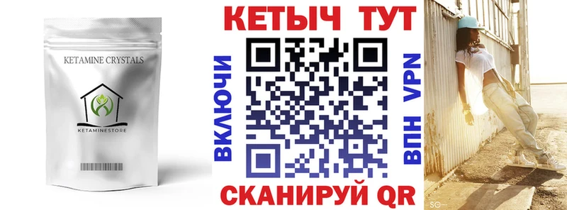 Кетамин VHQ как найти наркотики Татарск