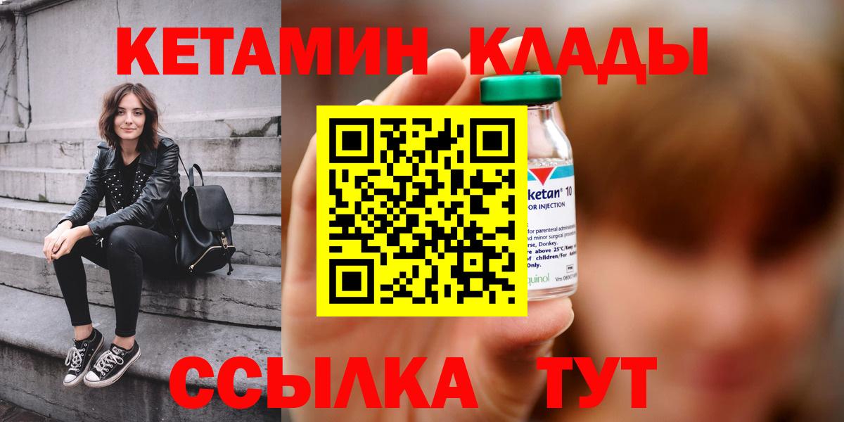 Кетамин ketamine Татарск