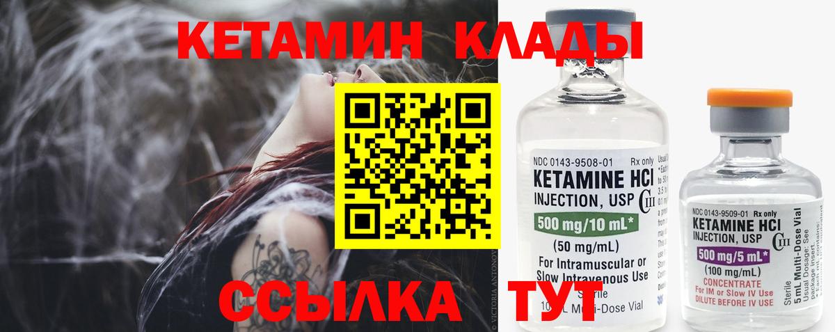 Татарск  КЕТАМИН ketamine  Вход с VPN  Кетамин ketamine 