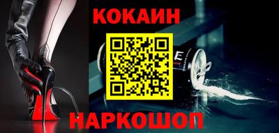 кокаин VHQ Наро-Фоминск