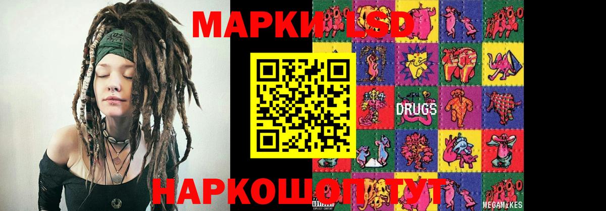 Лсд 25 экстази кислота  LSD-25 экстази кислота  Татарск  Вход с VPN 