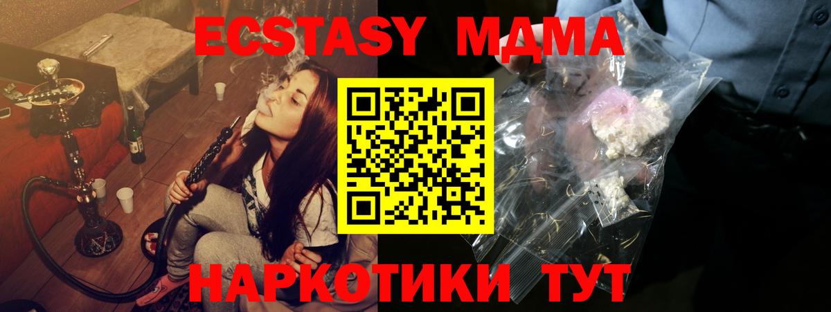MDMA Molly  MDMA  Татарск  Вход с VPN 