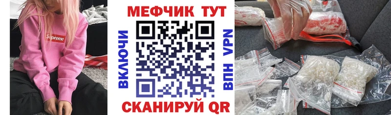 Меф VHQ  mega как войти  Татарск 