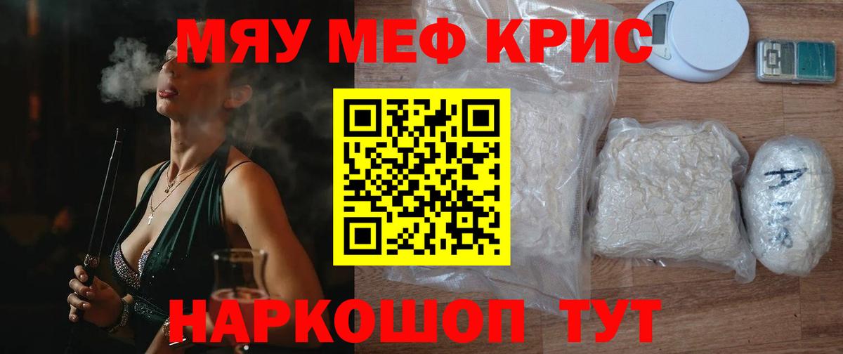 Меф  МЕФ мяу мяу  Вход с VPN  Татарск  МЯУ-МЯУ VHQ 