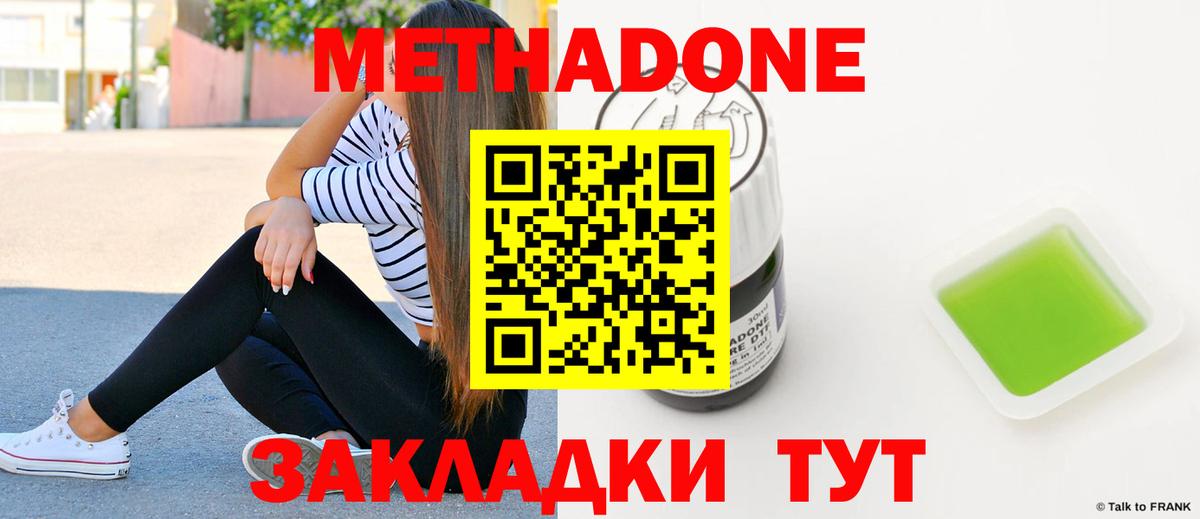 МЕТАДОН белоснежный  Вход с VPN  Татарск  Метадон белоснежный 