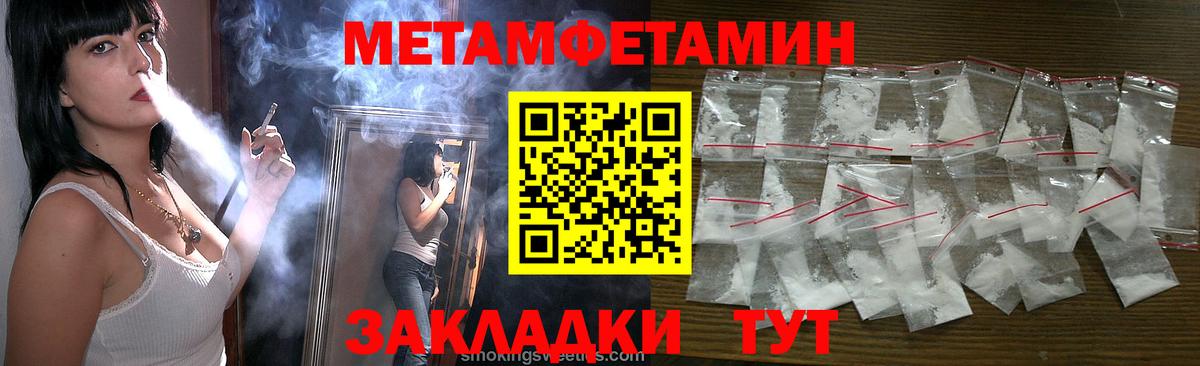 Метамфетамин пудра  Вход с VPN  Татарск 