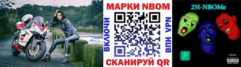 Марки N-bome 1,5мг  Татарск 