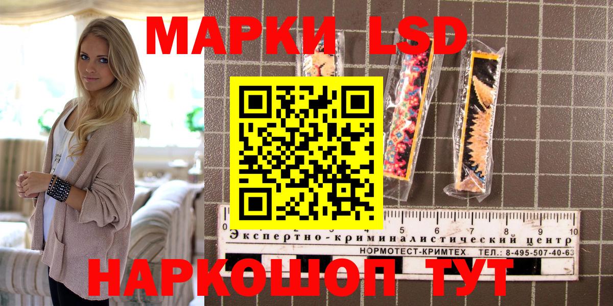 Марки NBOMe  Вход с VPN  Марки 25I-NBOMe 1500мкг  Татарск  Марки 25I-NBOMe 1500мкг 