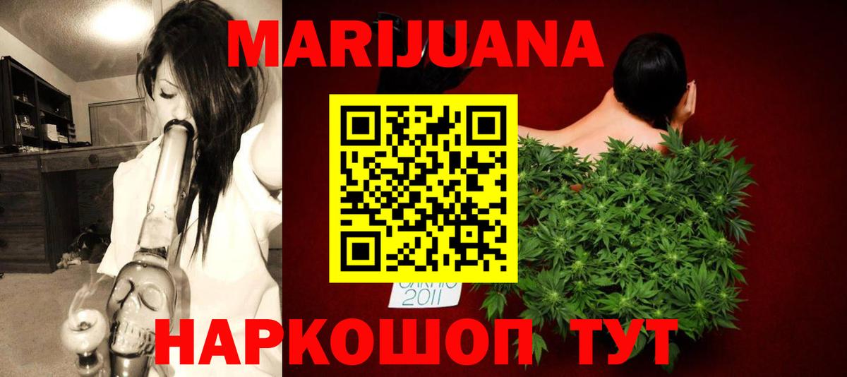 Каннабис White Widow  МАРИХУАНА AK-47  Вход с VPN  Бошки марихуана THC 21%  Татарск  Бошки марихуана AK-47 